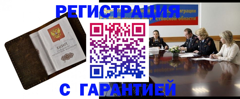 прописка ребенка в Кизеле